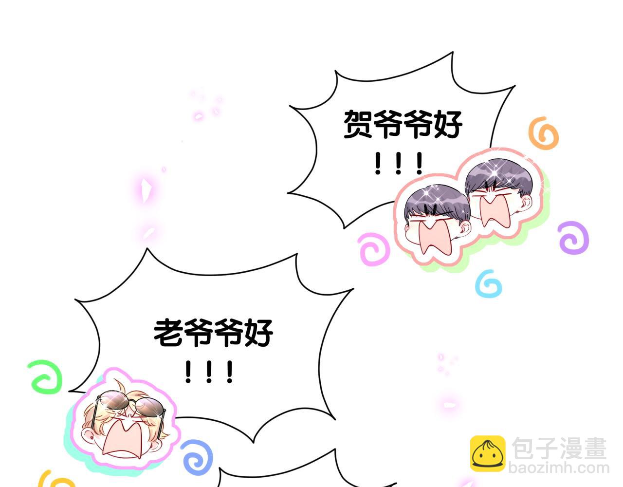 番外 走！我们去炸街60