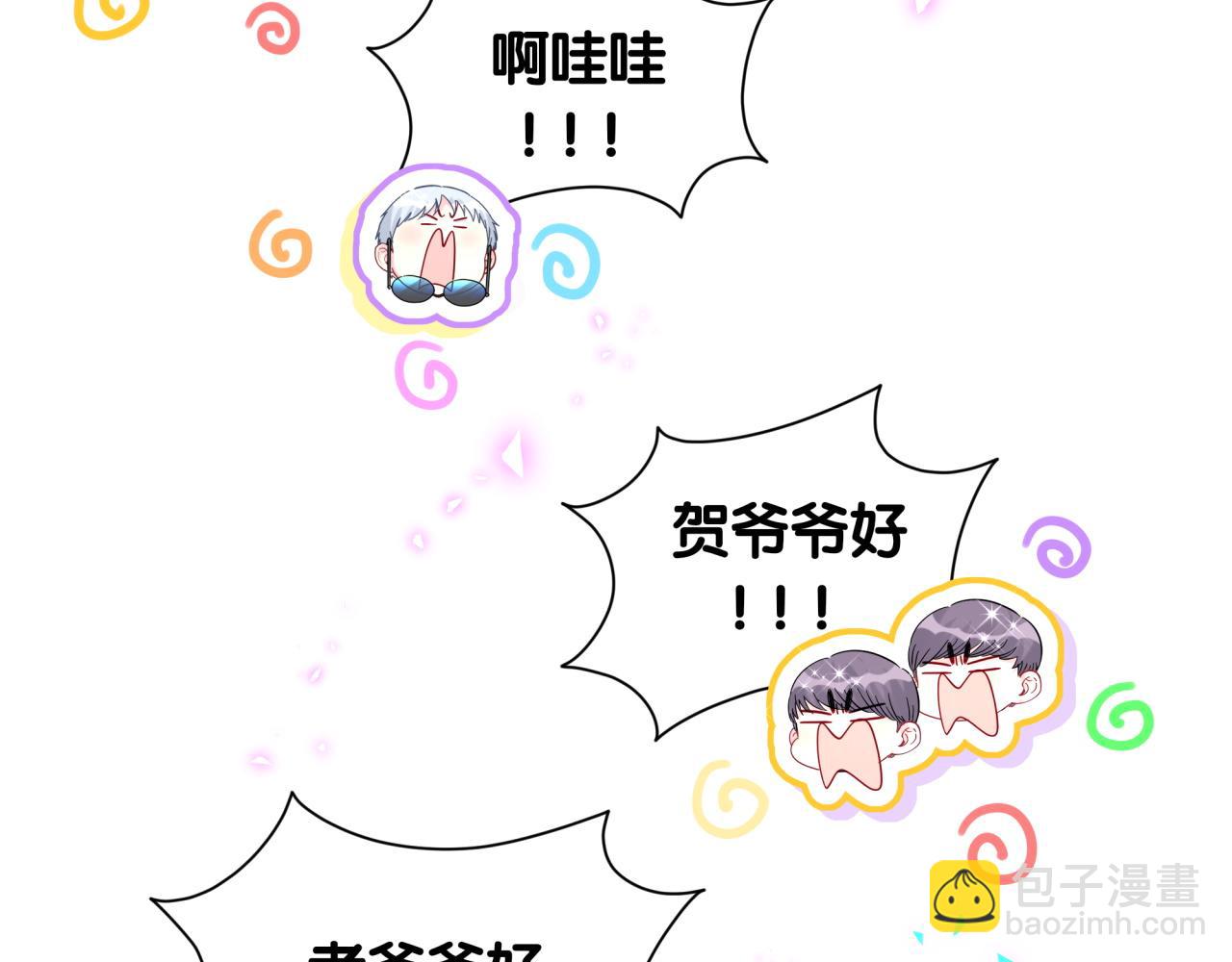 番外 走！我们去炸街61