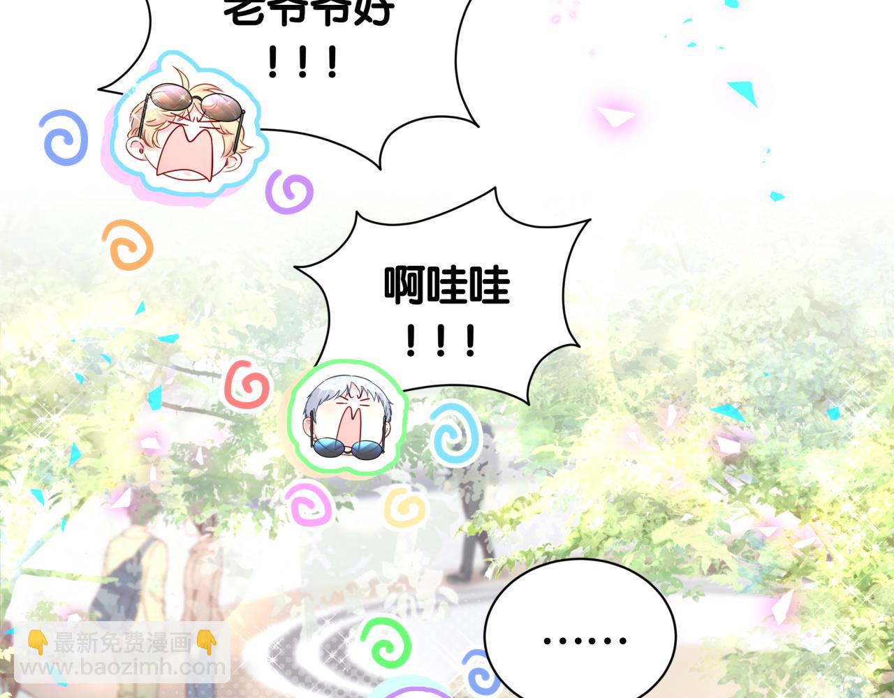 番外 走！我们去炸街62