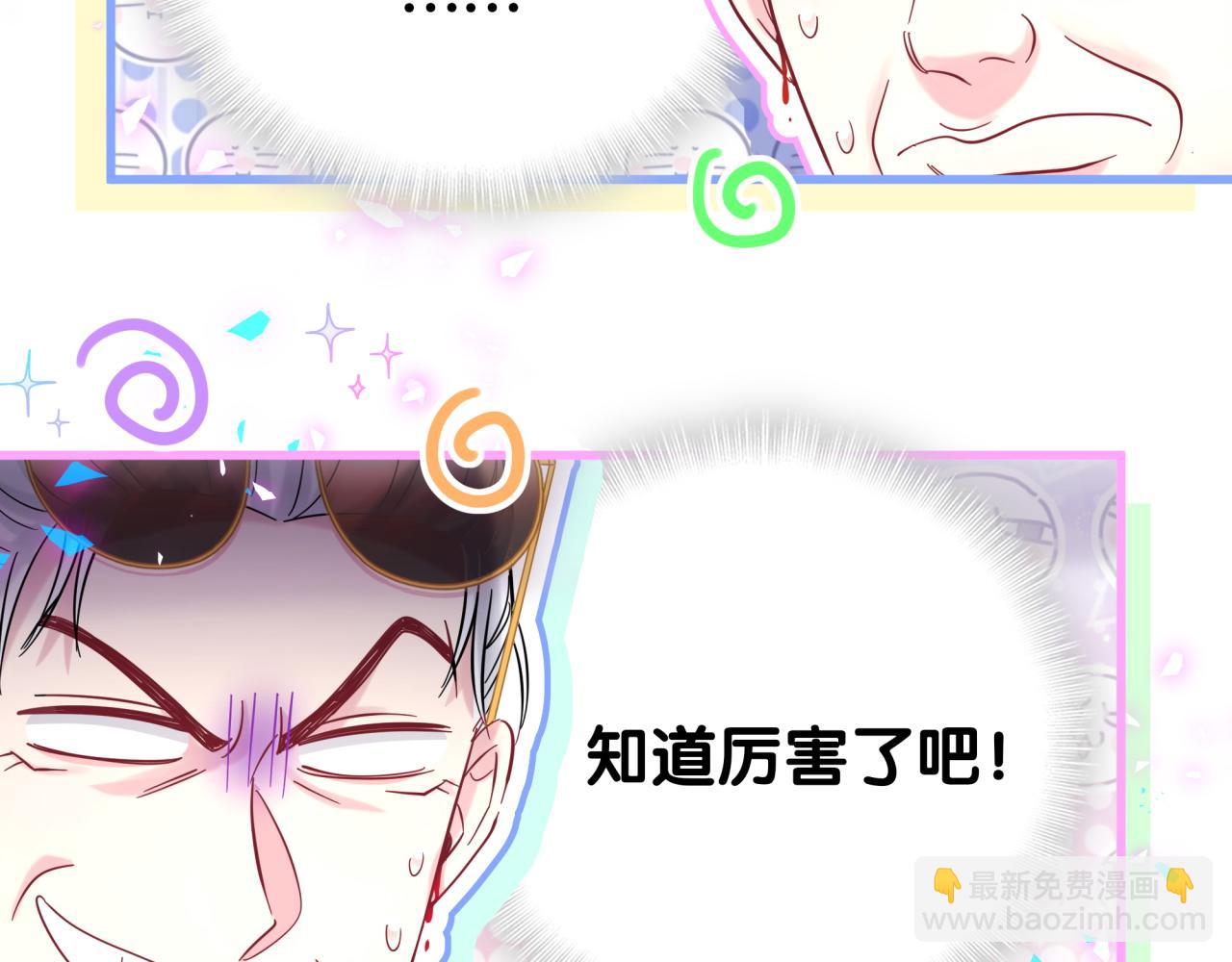 番外 走！我们去炸街65