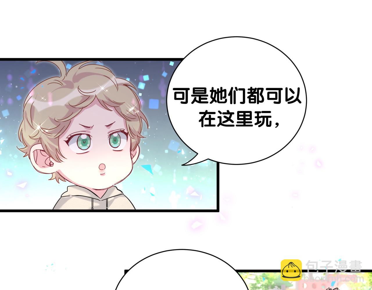 番外 走！我们去炸街76
