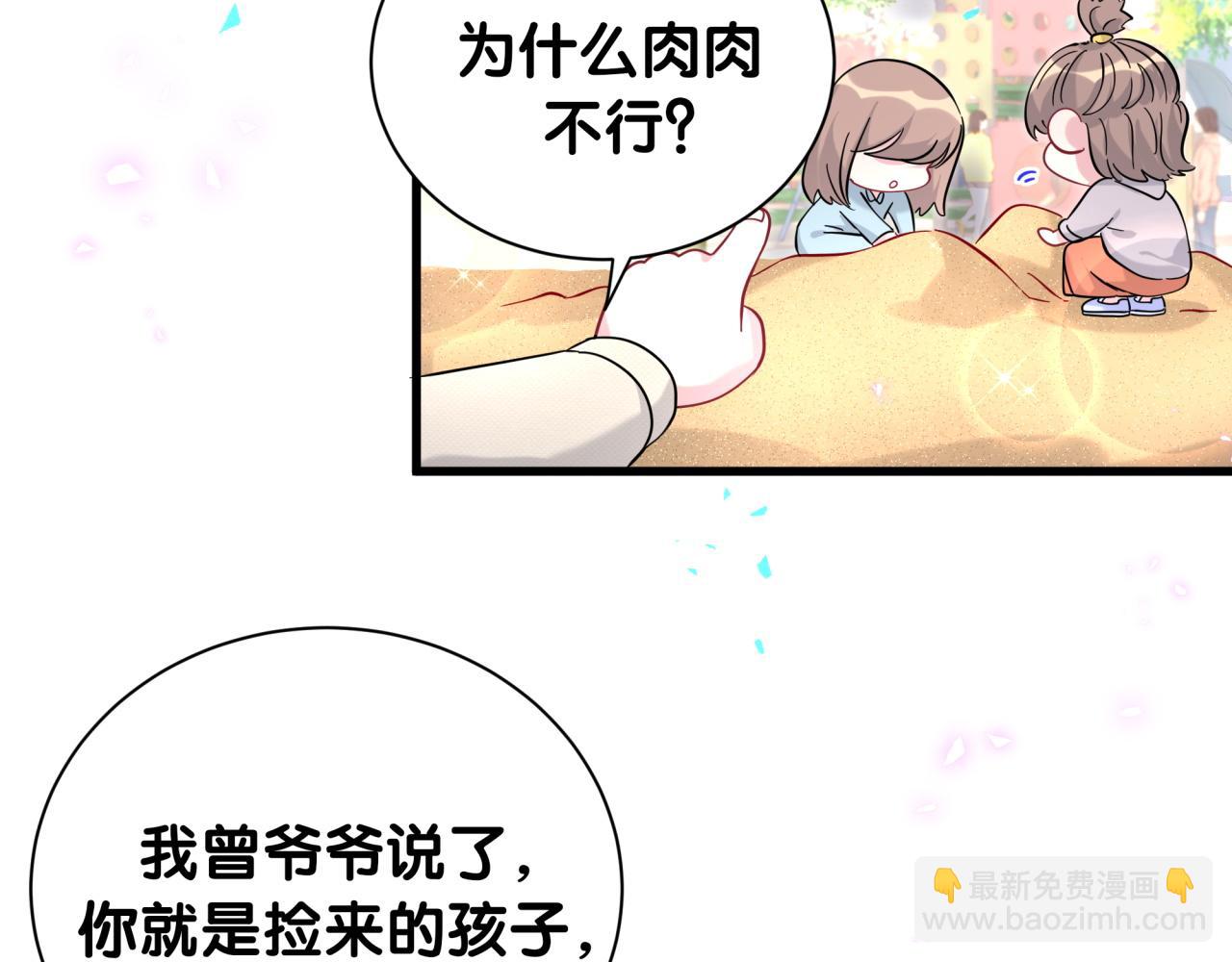 番外 走！我们去炸街77