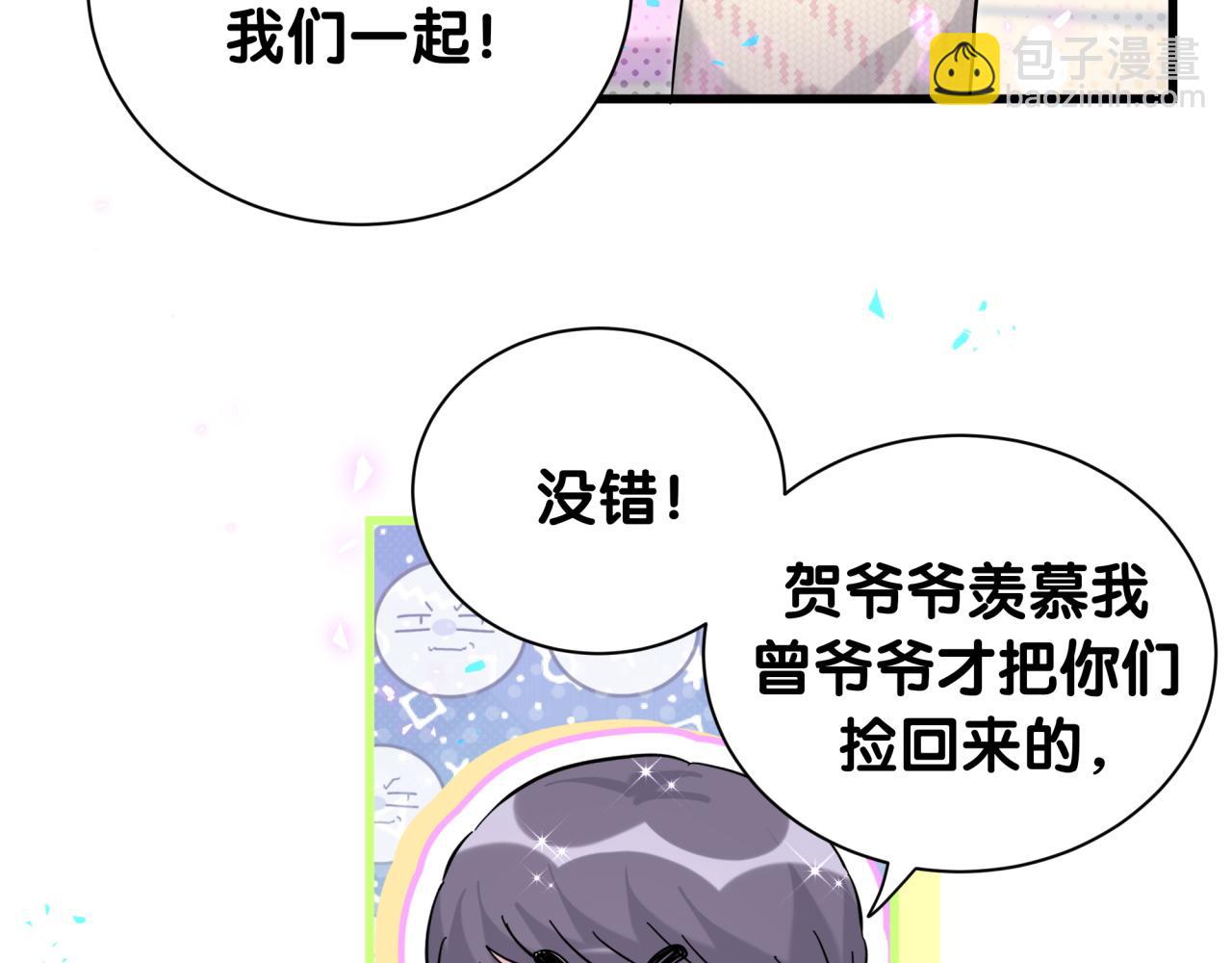 番外 走！我们去炸街79