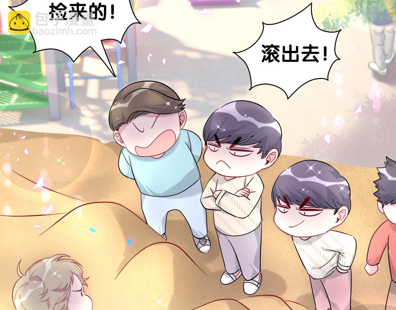 番外 走！我们去炸街81