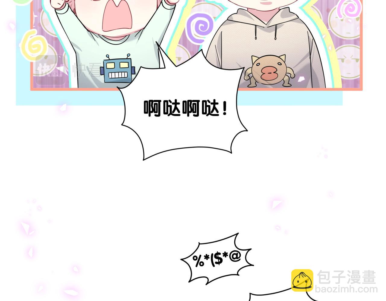 番外 走！我们去炸街84