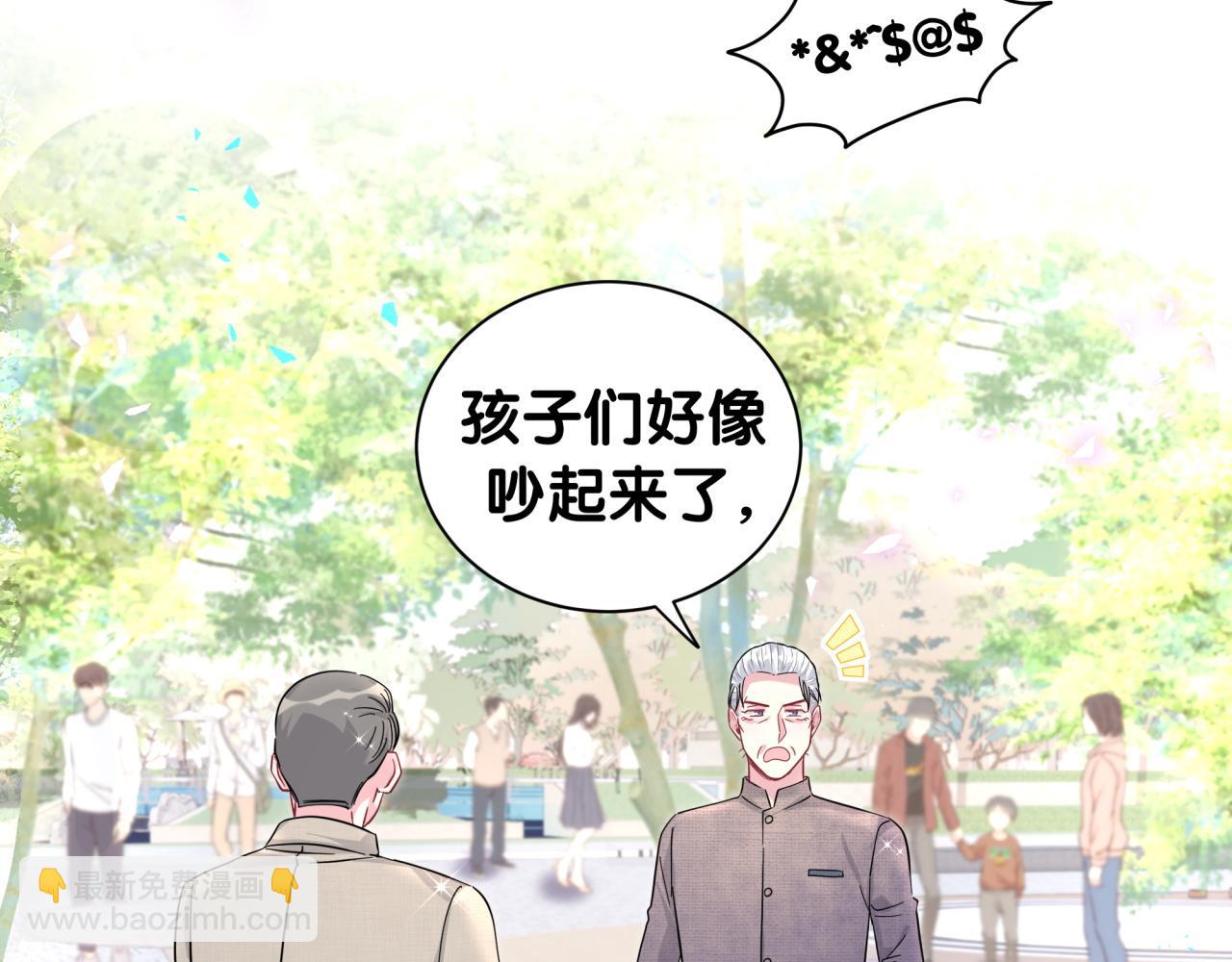 番外 走！我们去炸街85