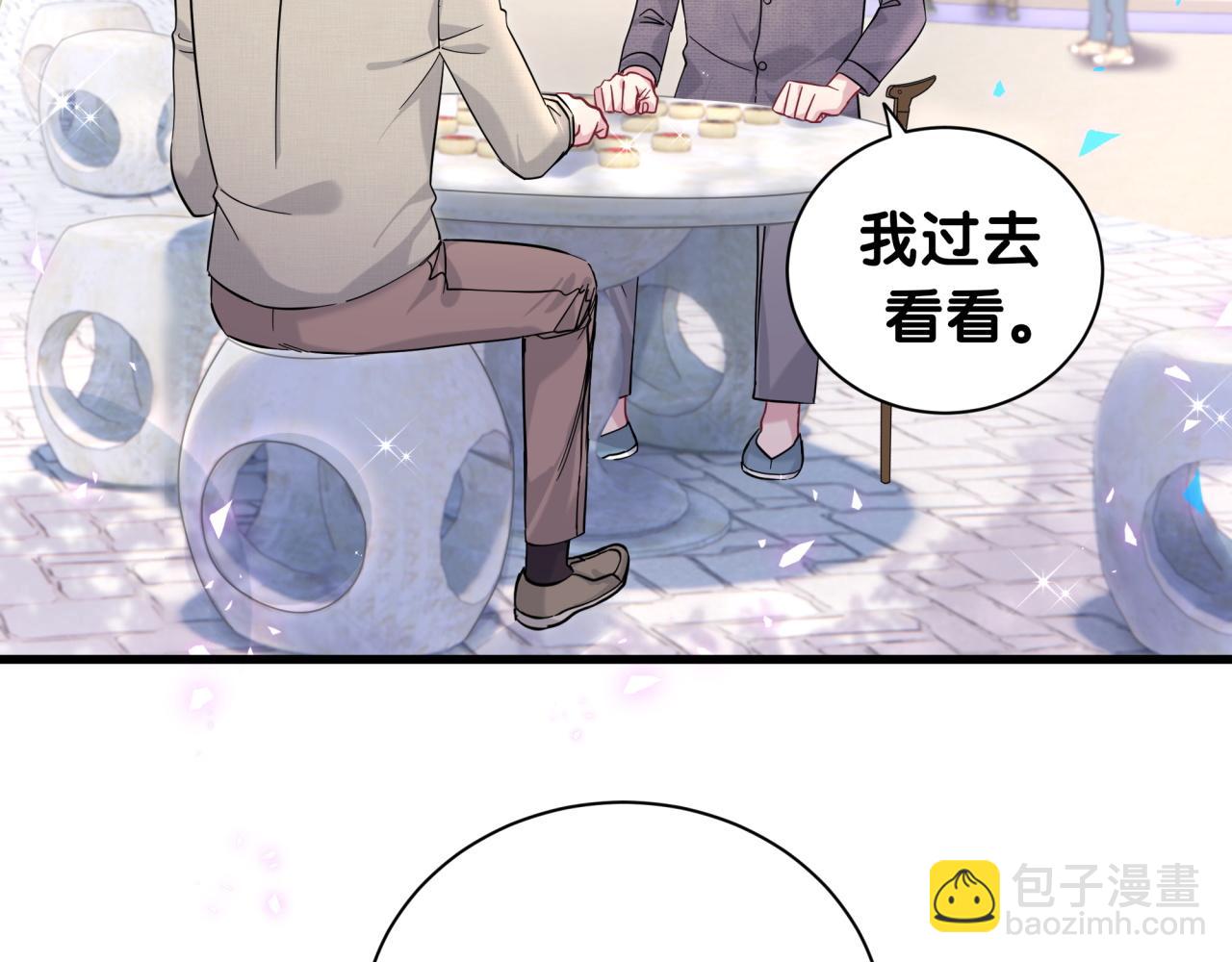 番外 走！我们去炸街86