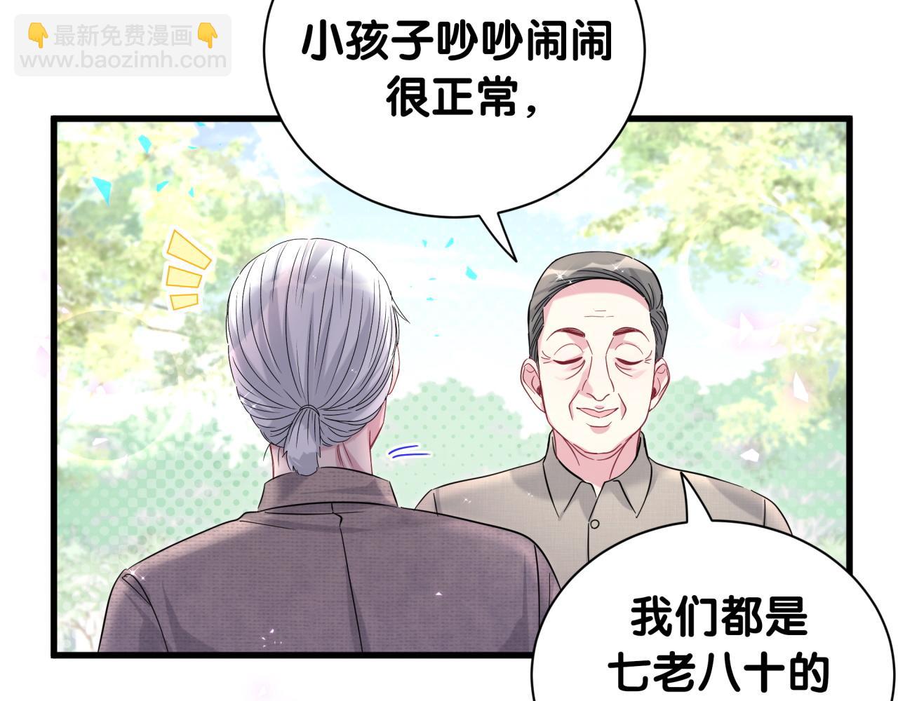 番外 走！我们去炸街87