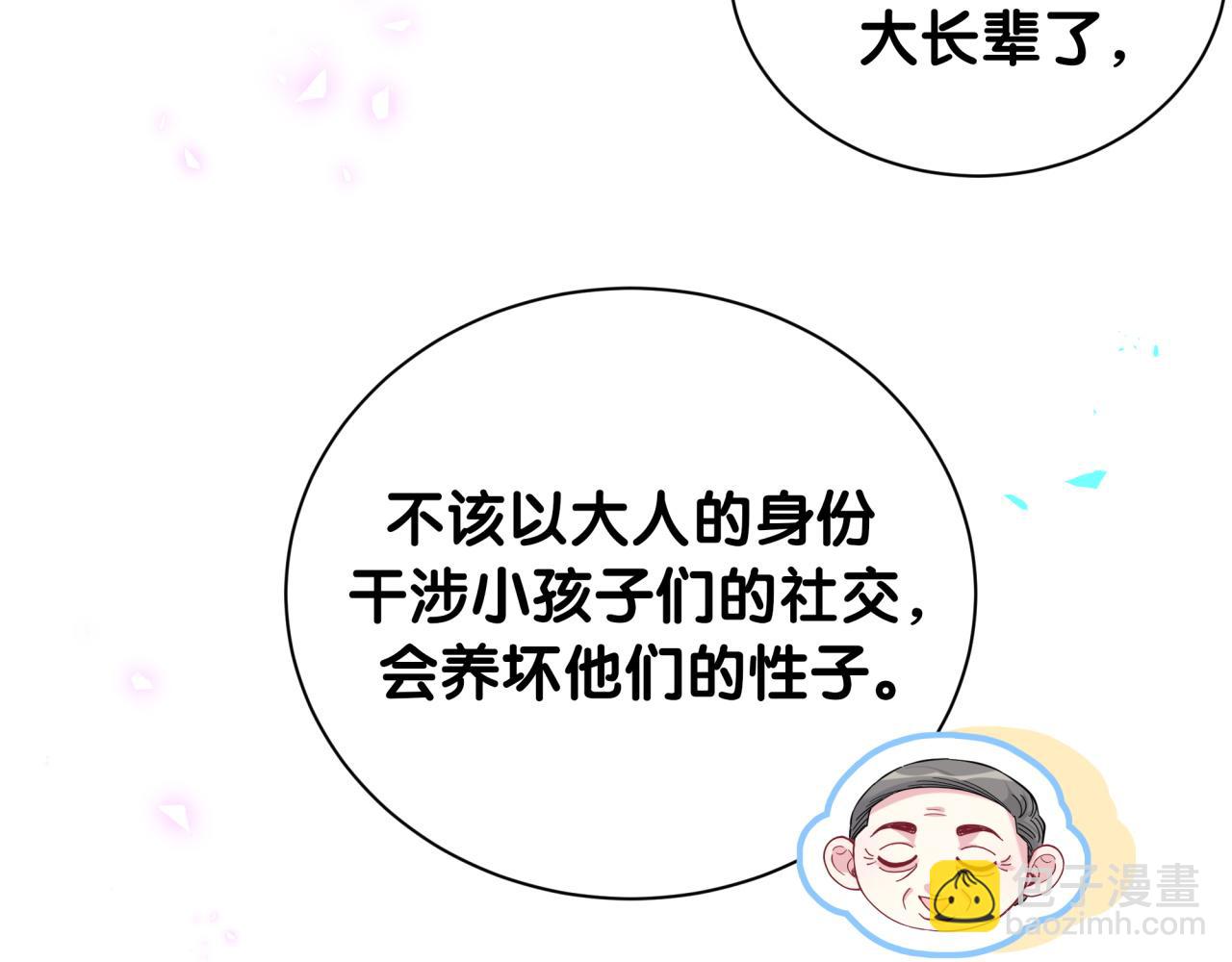 番外 走！我们去炸街88