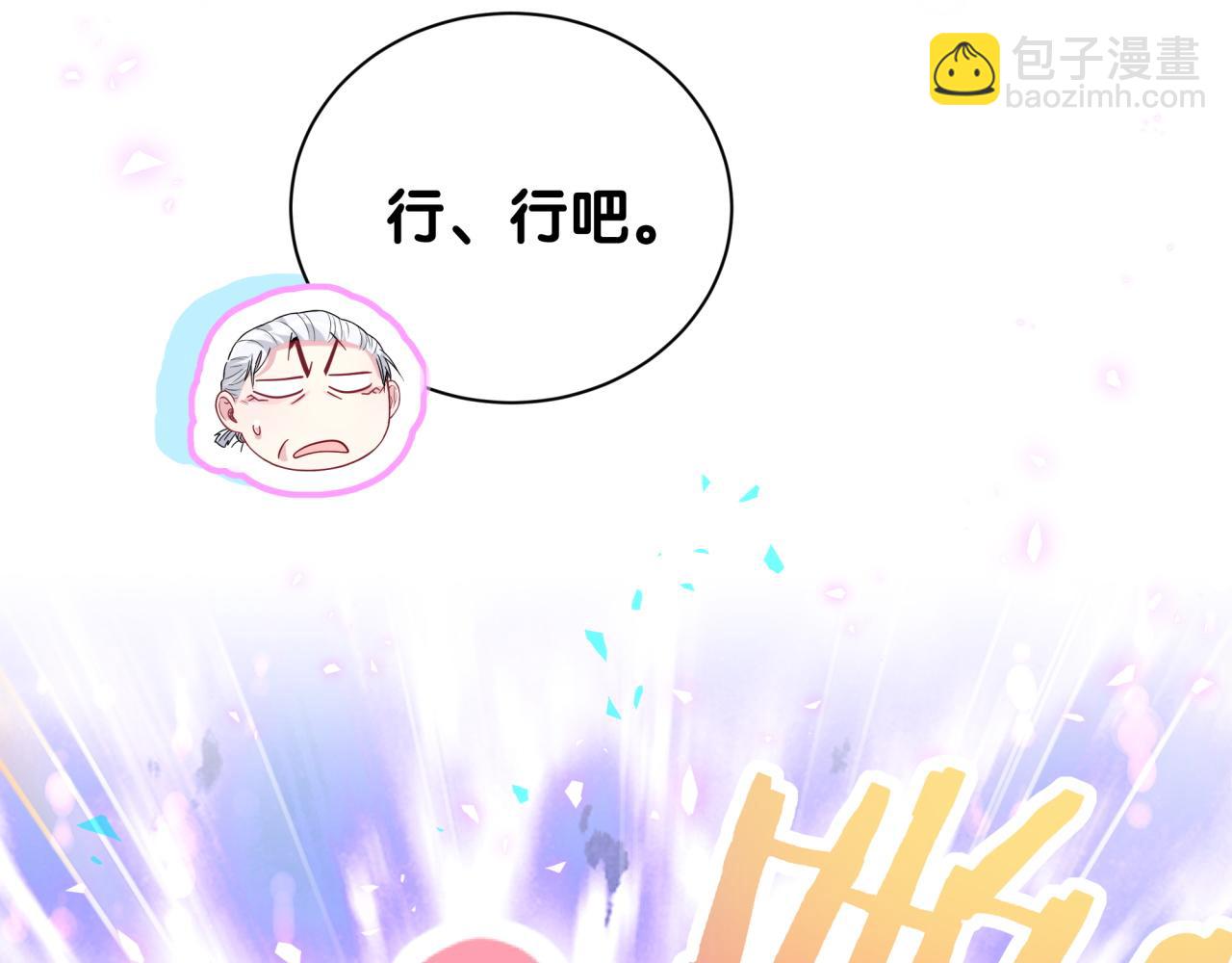 番外 走！我们去炸街89