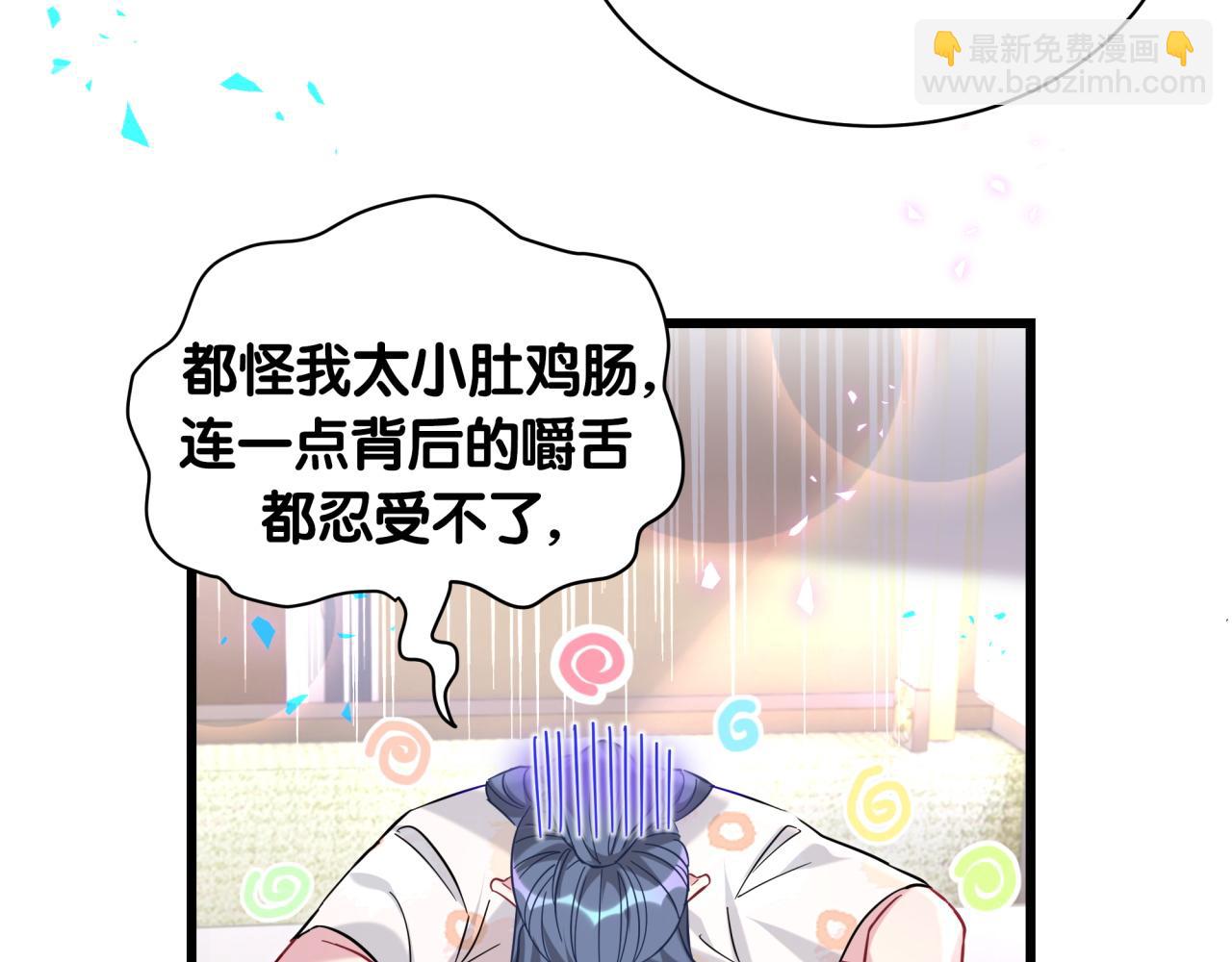 第231话 你想离开我？10