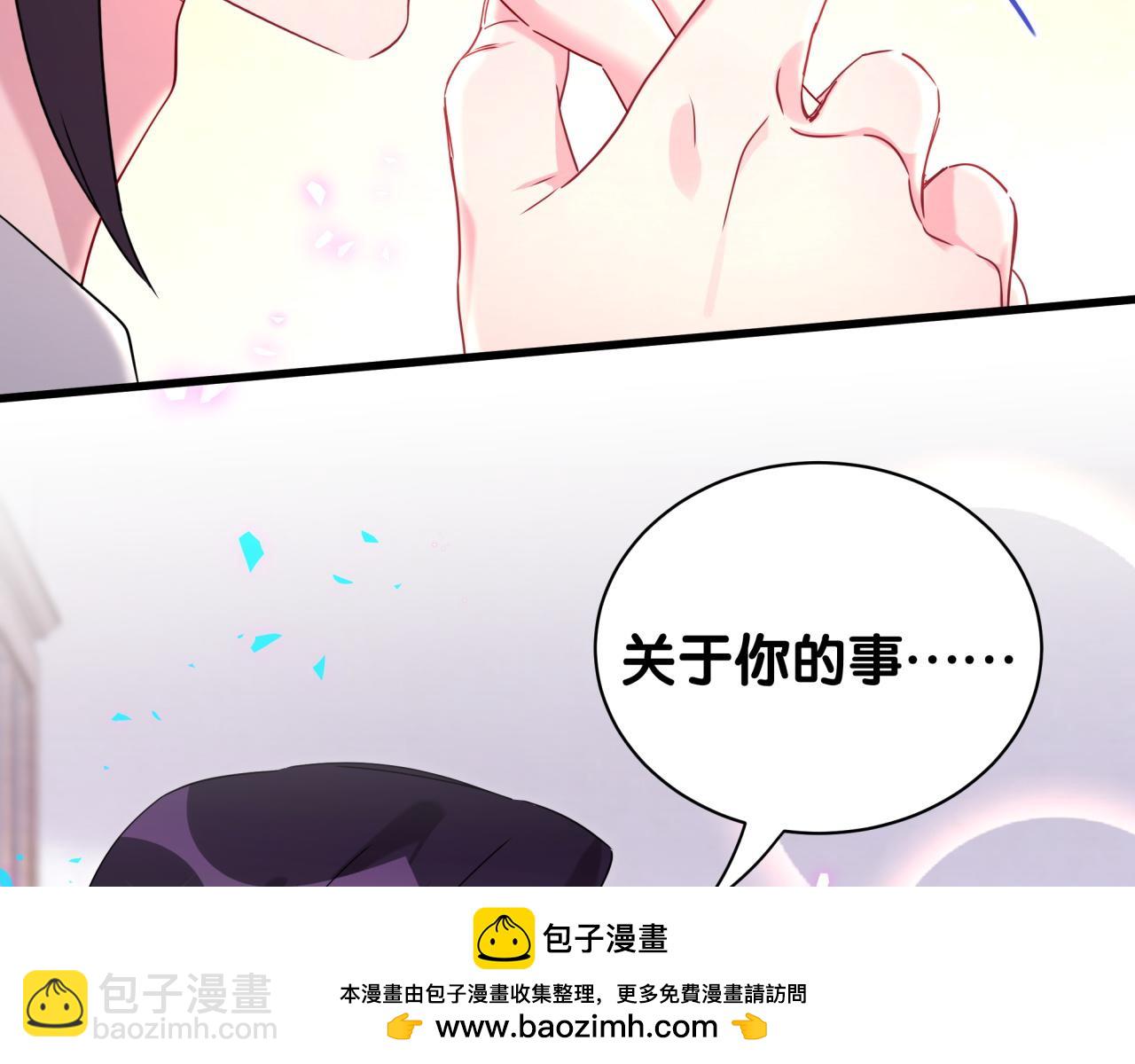 第231话 你想离开我？107
