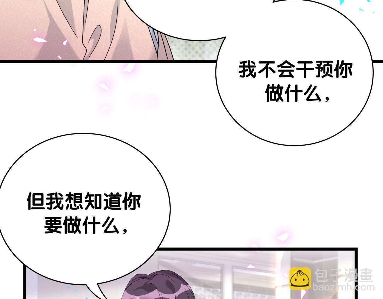 第231话 你想离开我？109