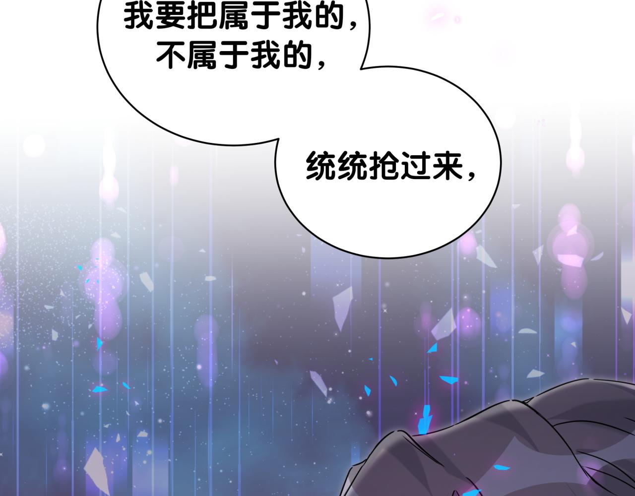 第231话 你想离开我？112