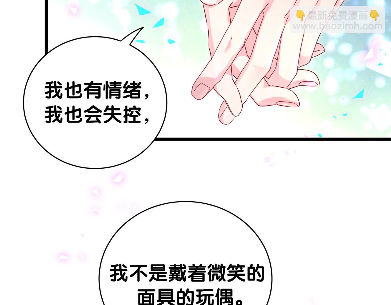 第231话 你想离开我？127