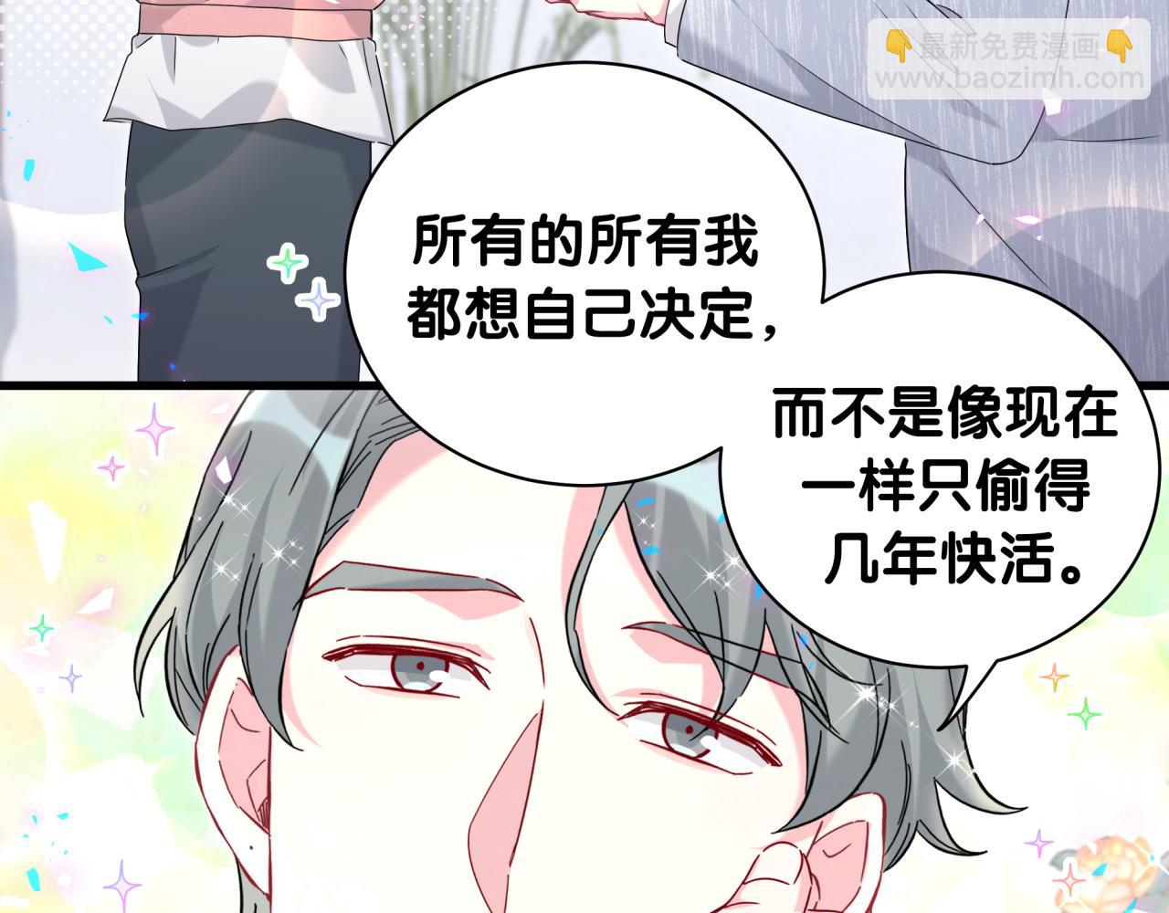 第231话 你想离开我？131