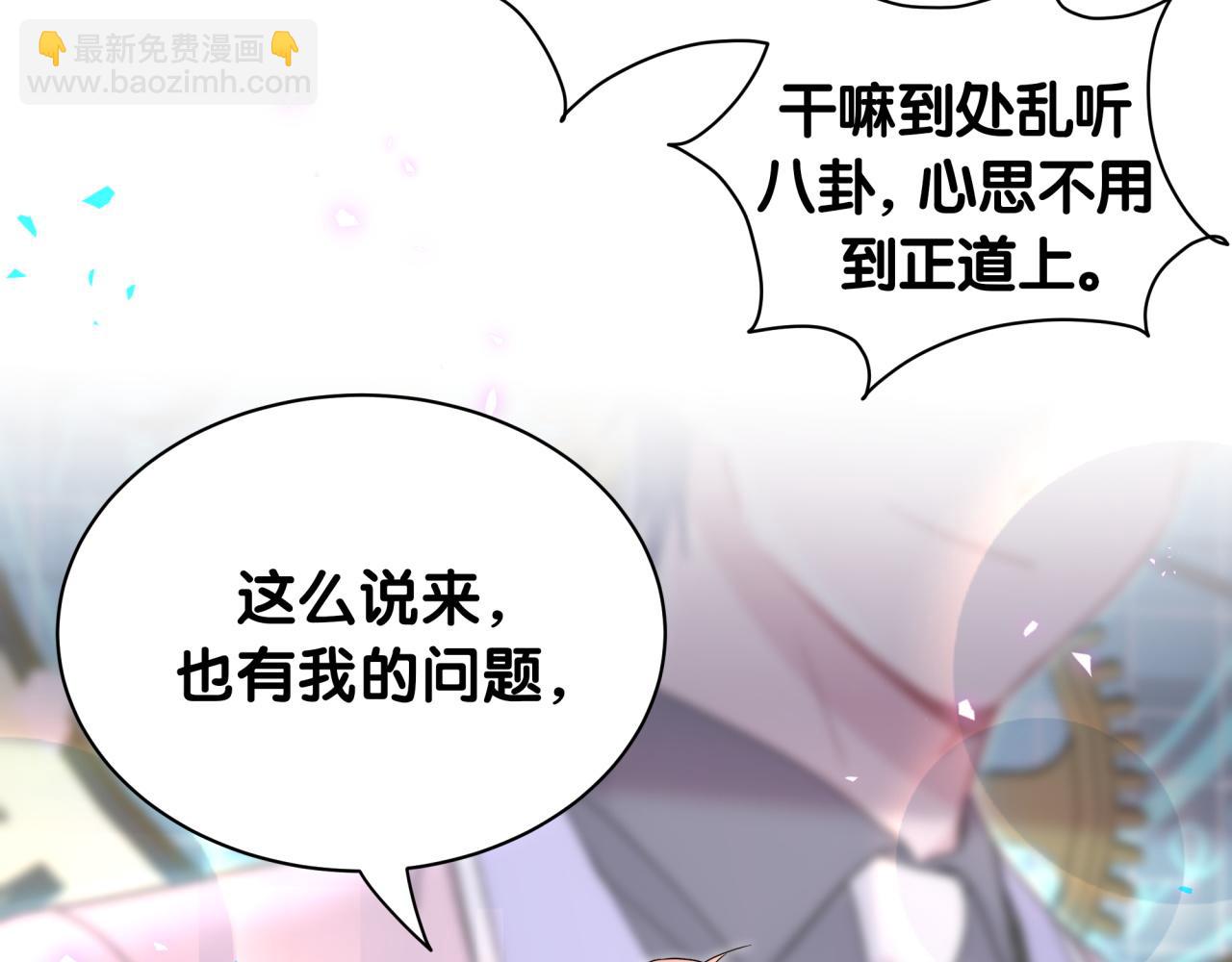 第231话 你想离开我？14