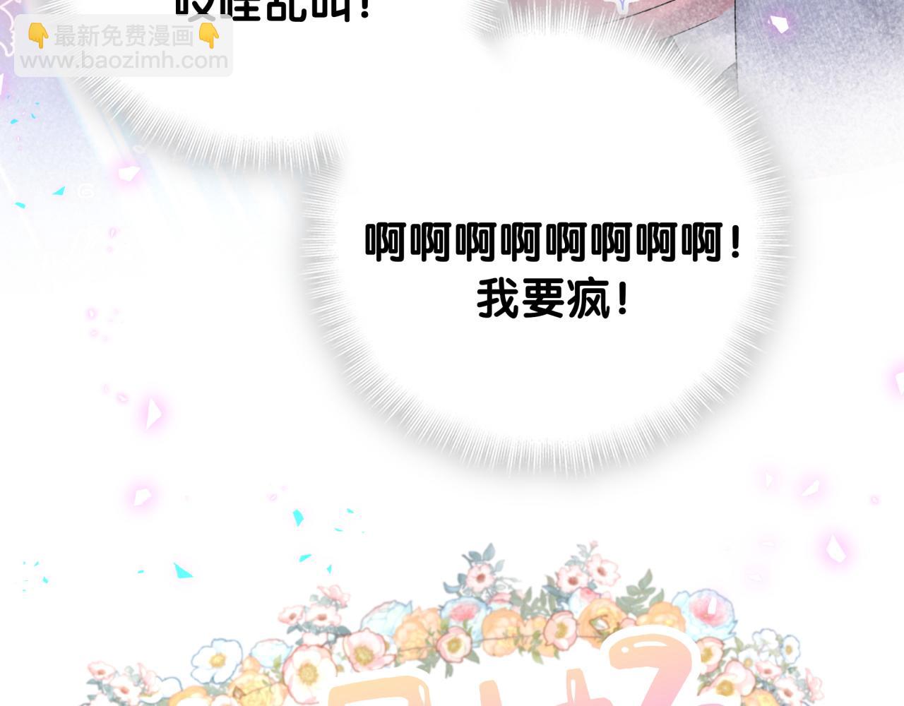 第231话 你想离开我？140