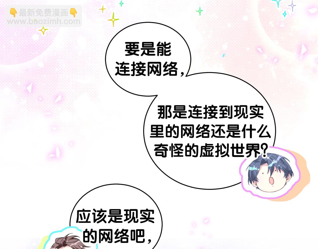 第231话 你想离开我？143