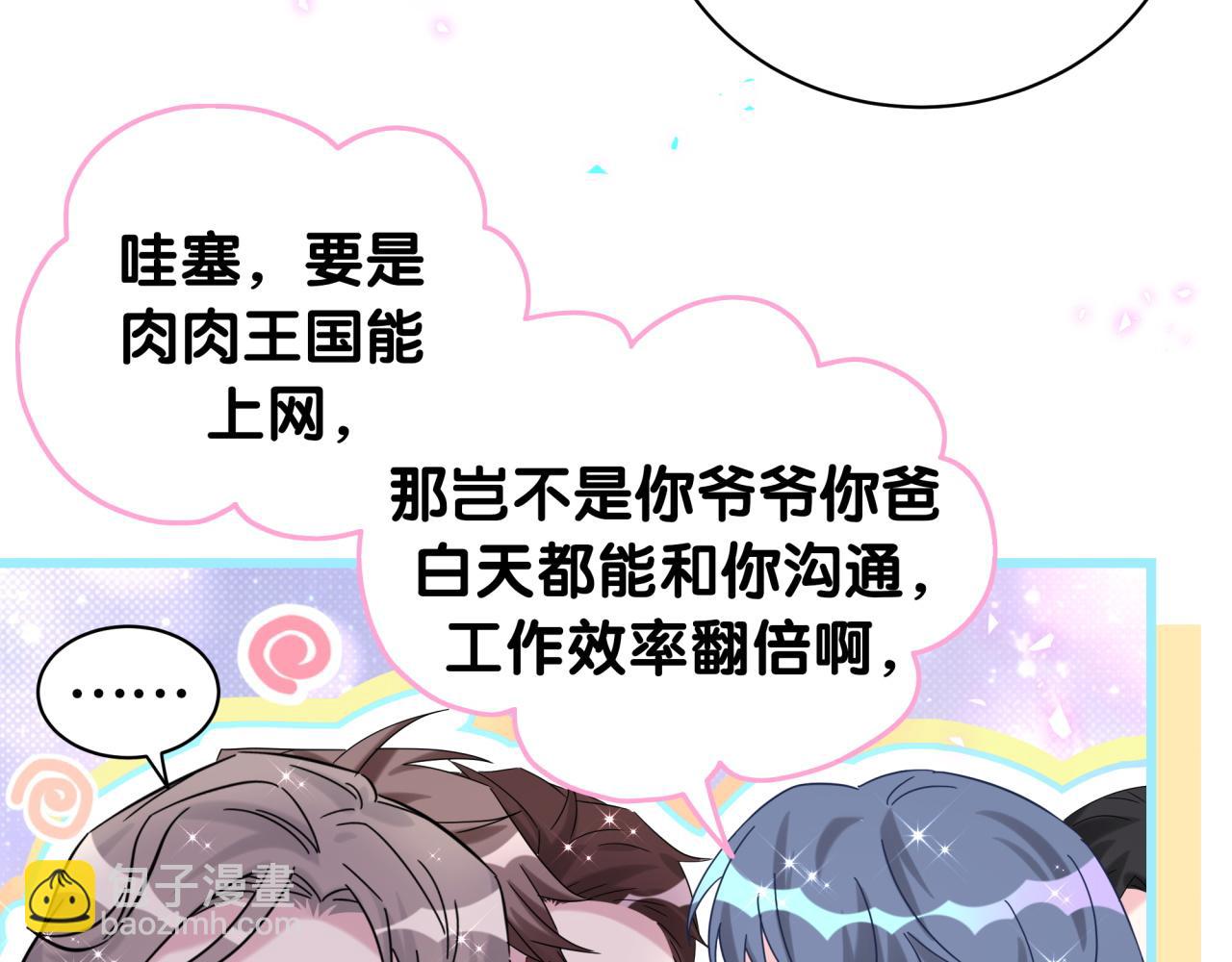第231话 你想离开我？146
