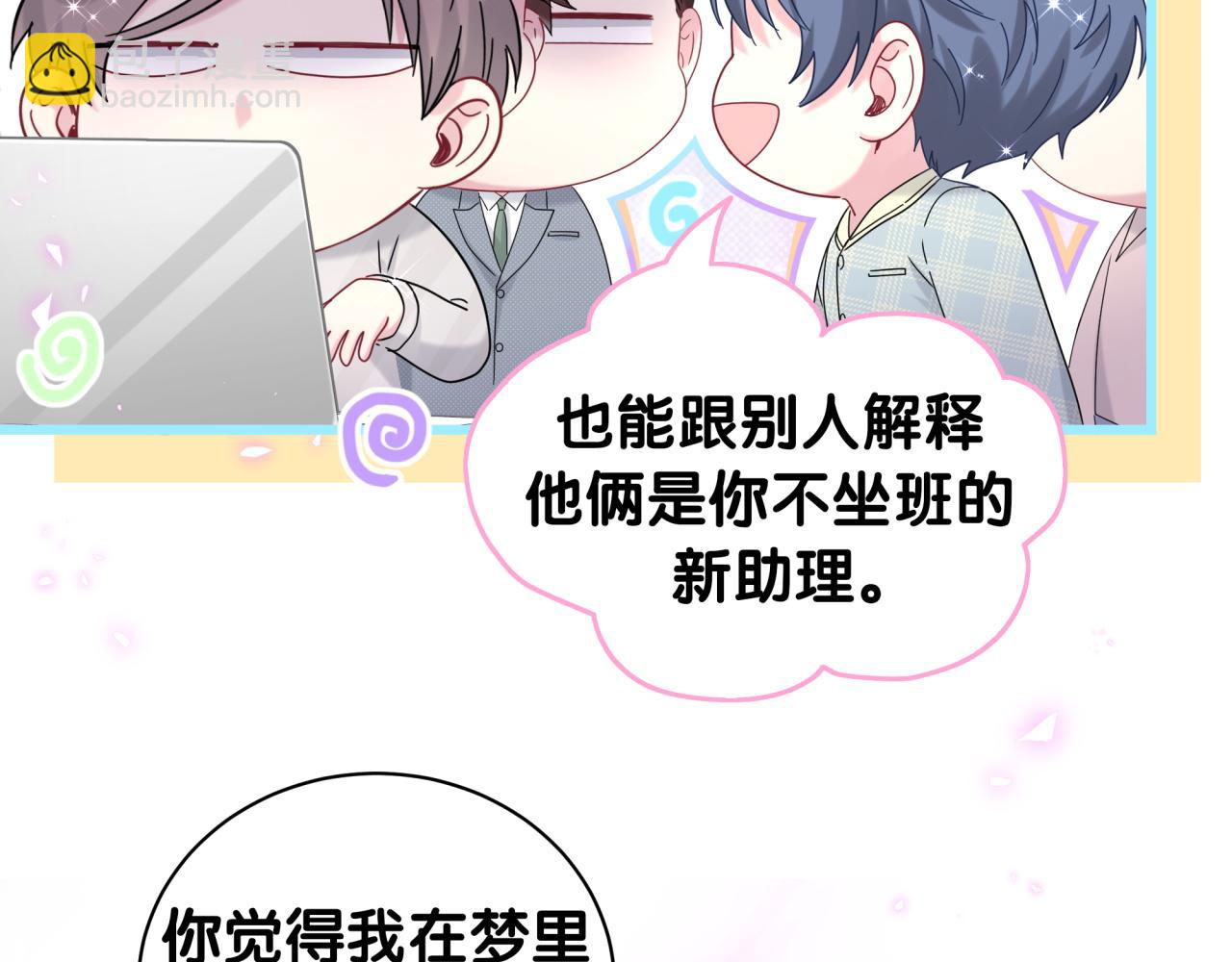 第231话 你想离开我？147