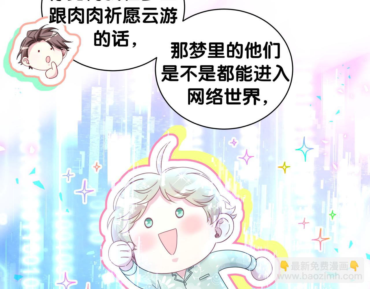 第231话 你想离开我？148