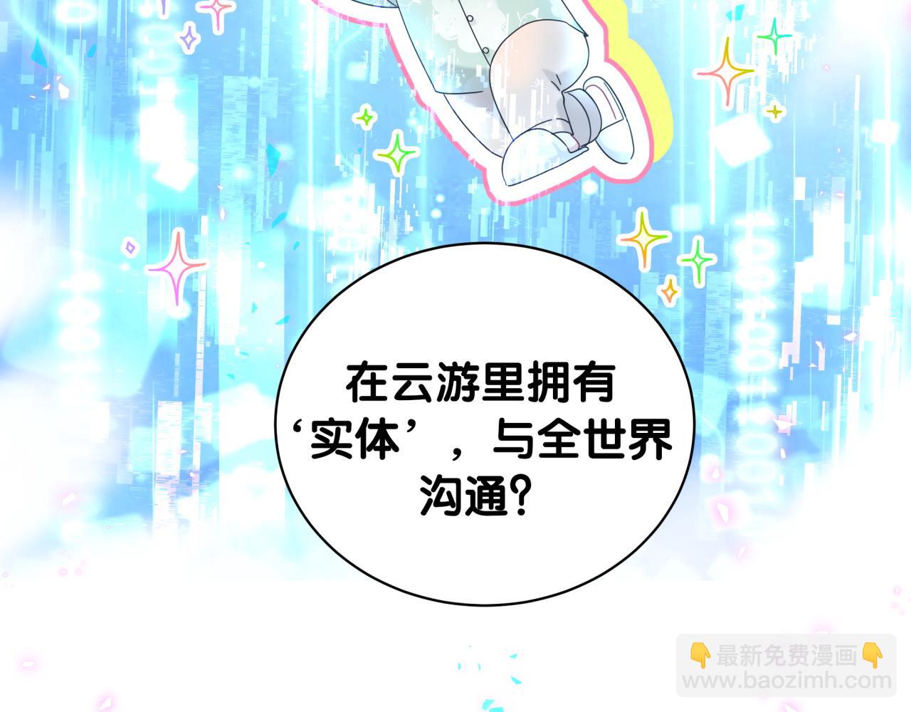 第231话 你想离开我？149