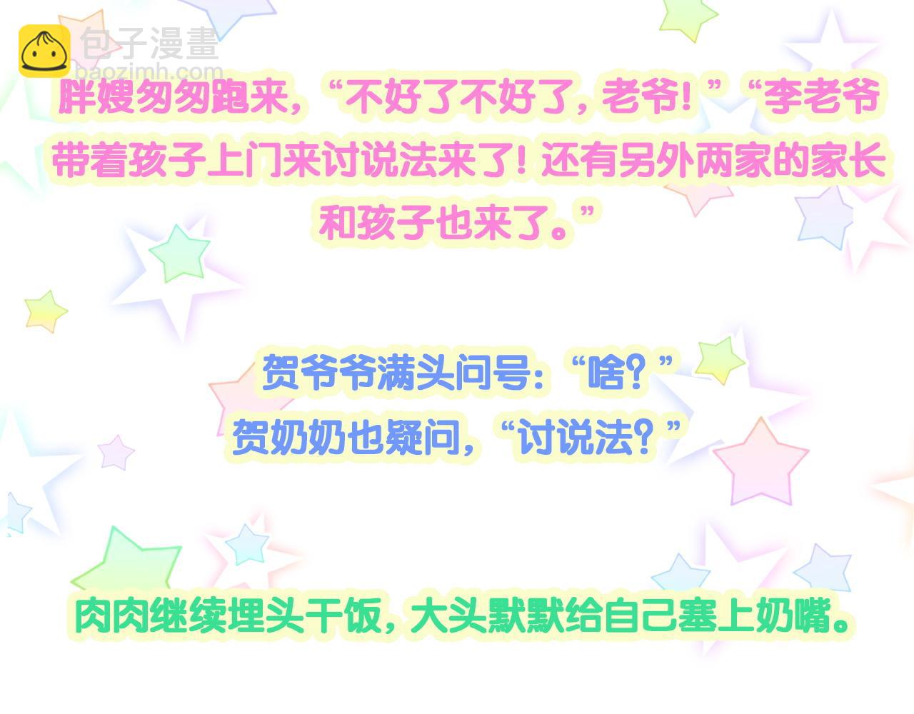 第231话 你想离开我？153