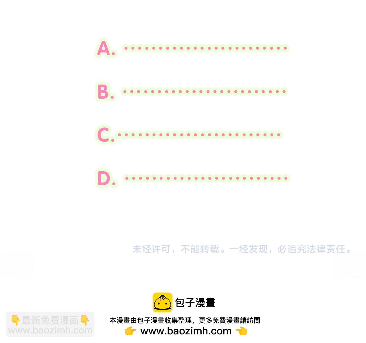 第231话 你想离开我？157