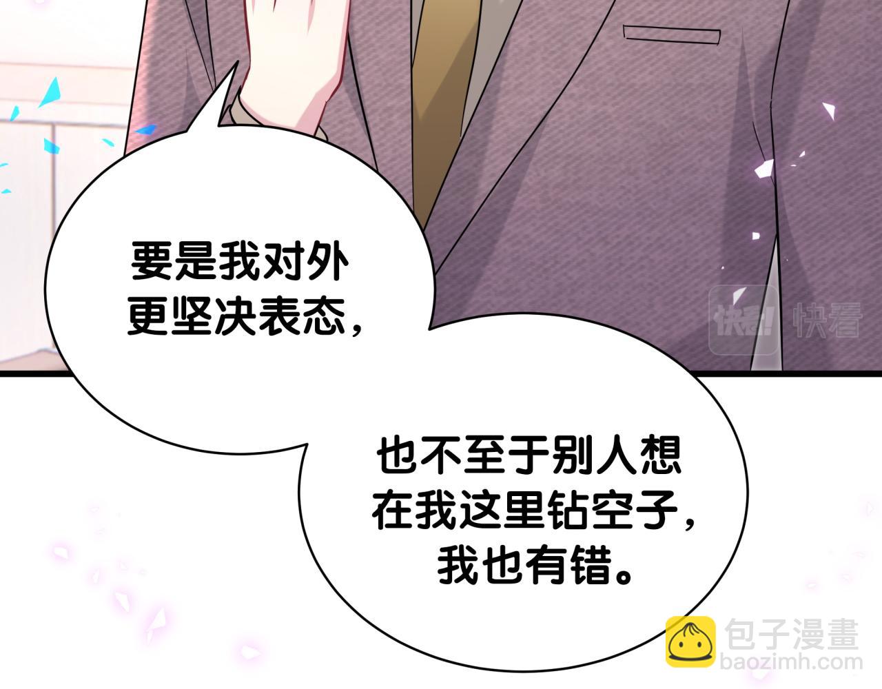 第231话 你想离开我？16