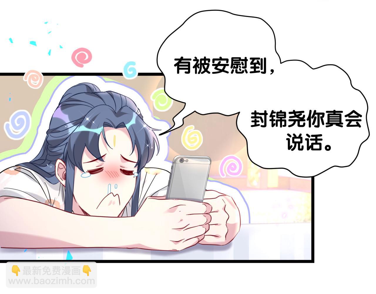 第231话 你想离开我？17