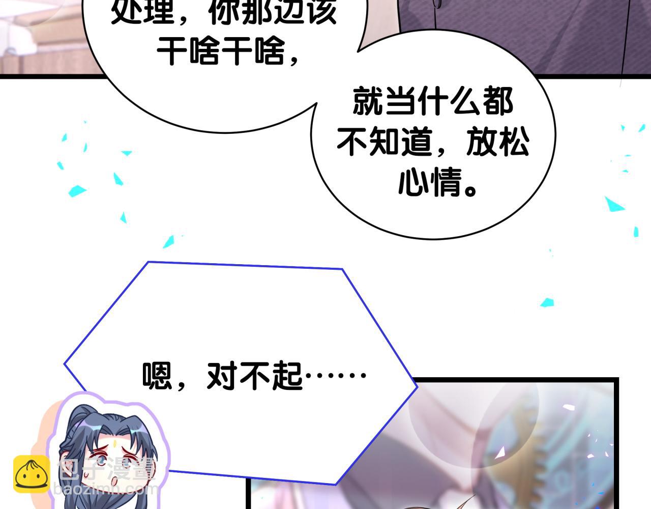 第231话 你想离开我？23