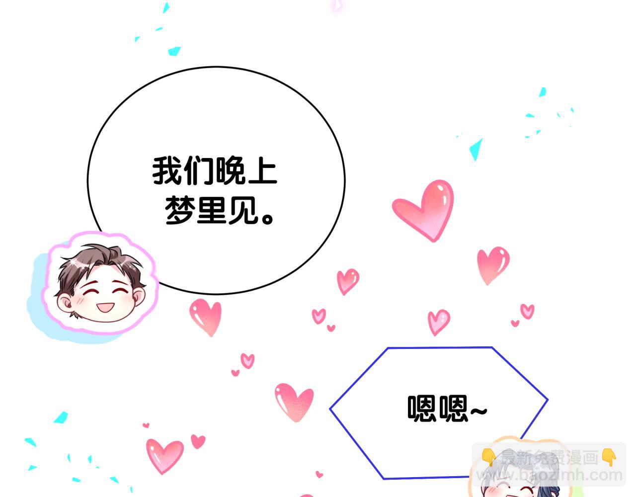 第231话 你想离开我？25