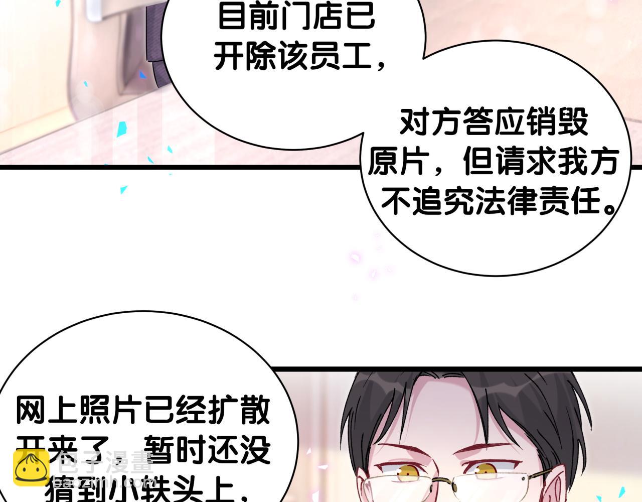第231话 你想离开我？31