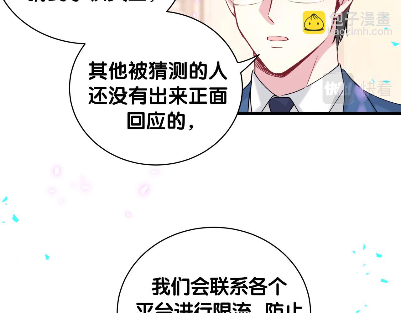 第231话 你想离开我？32
