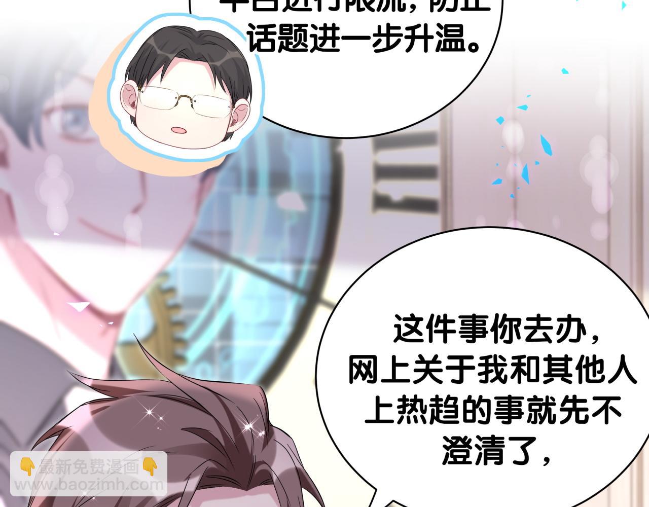 第231话 你想离开我？33