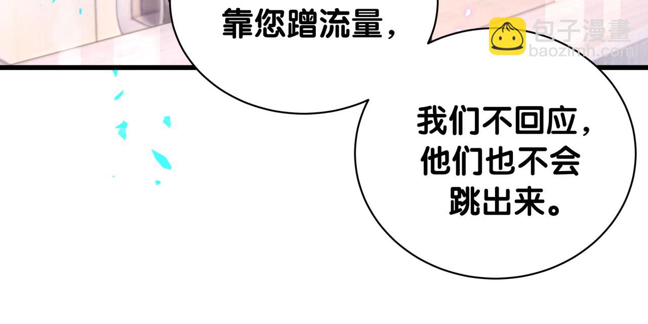 第231话 你想离开我？37