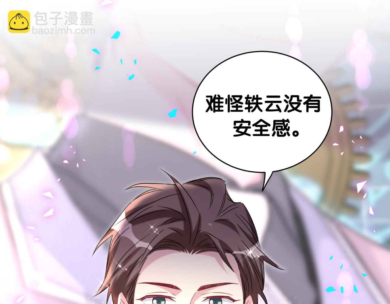 第231话 你想离开我？39