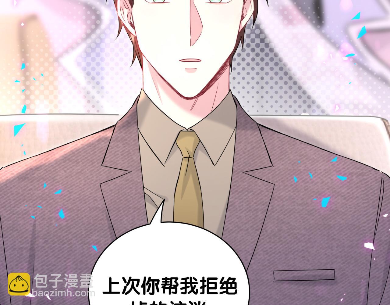 第231话 你想离开我？40