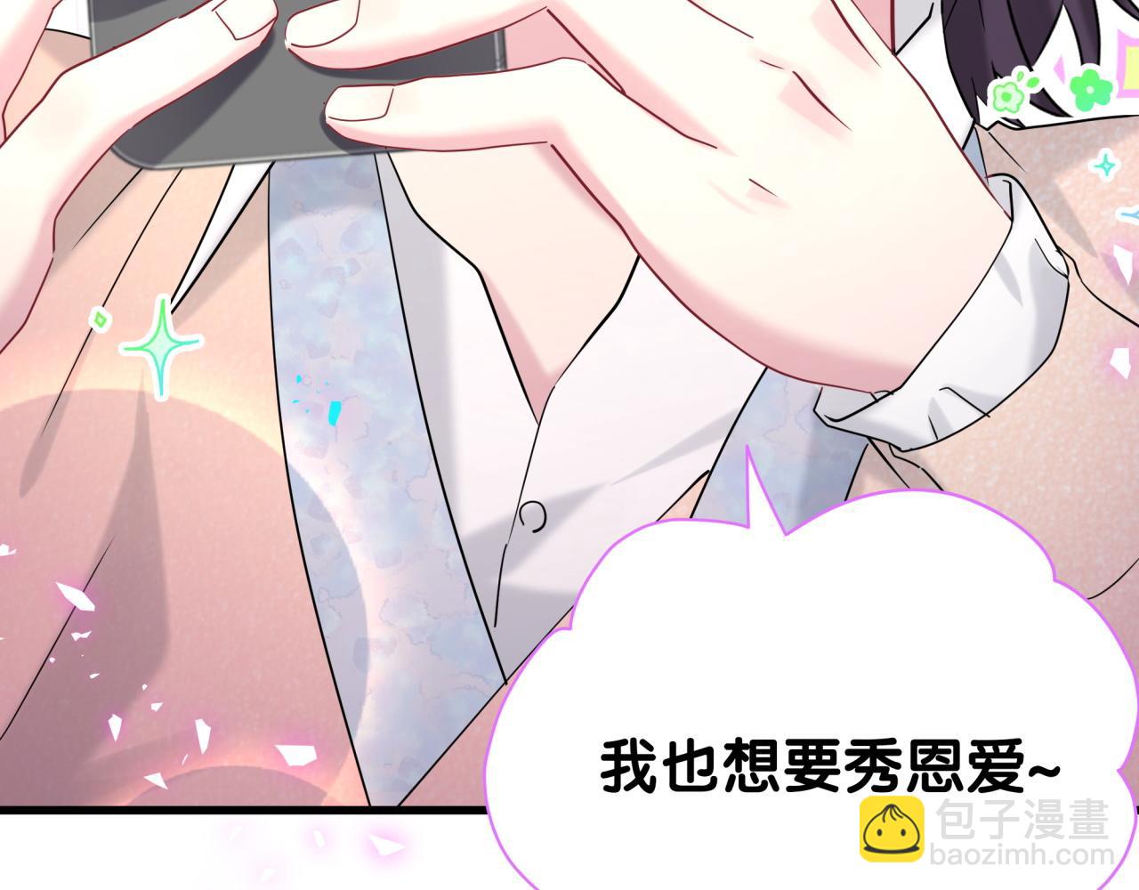 第231话 你想离开我？45