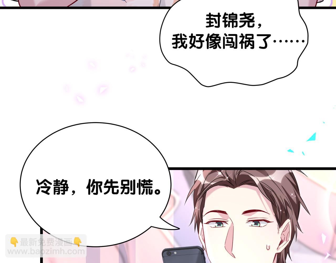 第231话 你想离开我？6