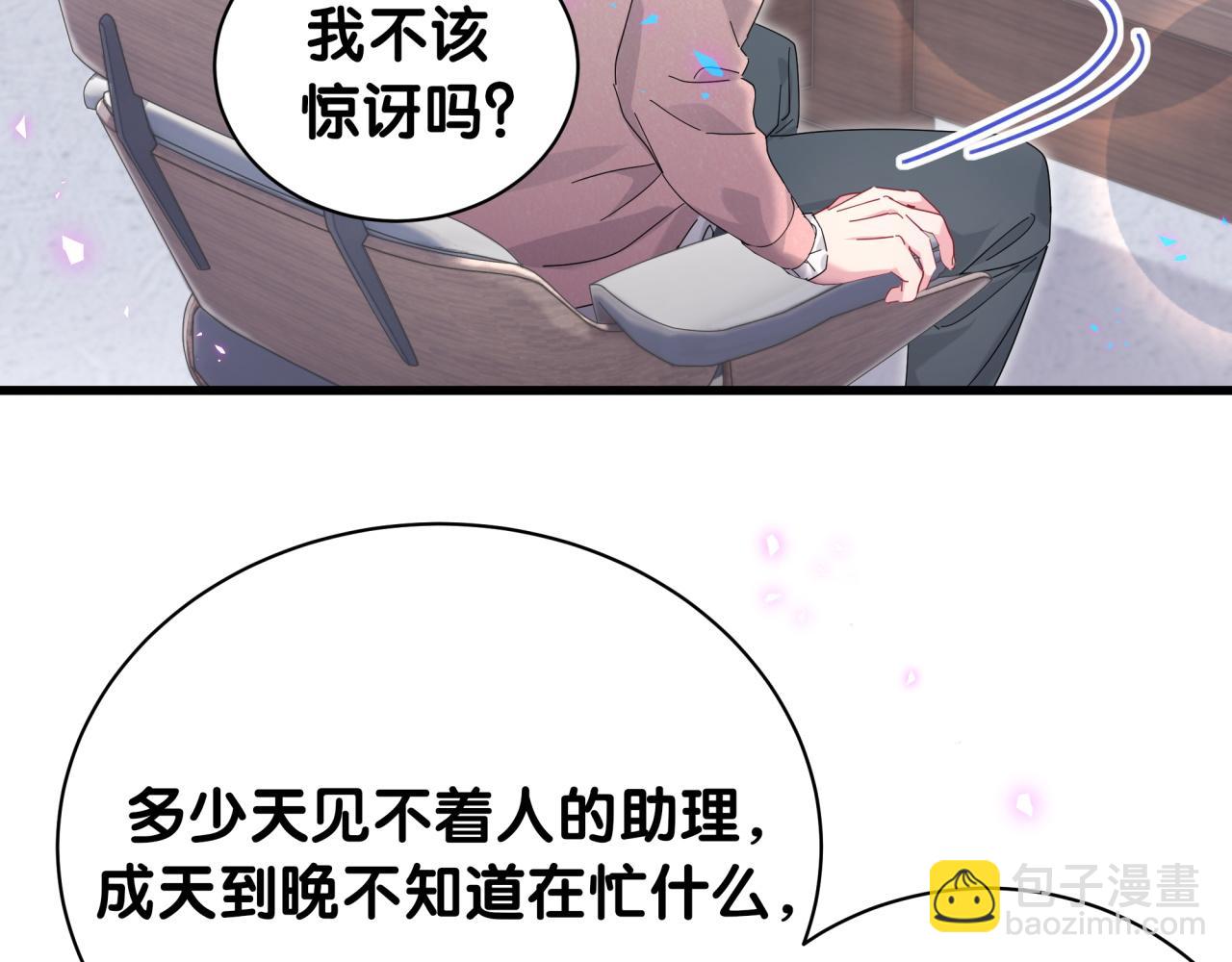 第231话 你想离开我？62