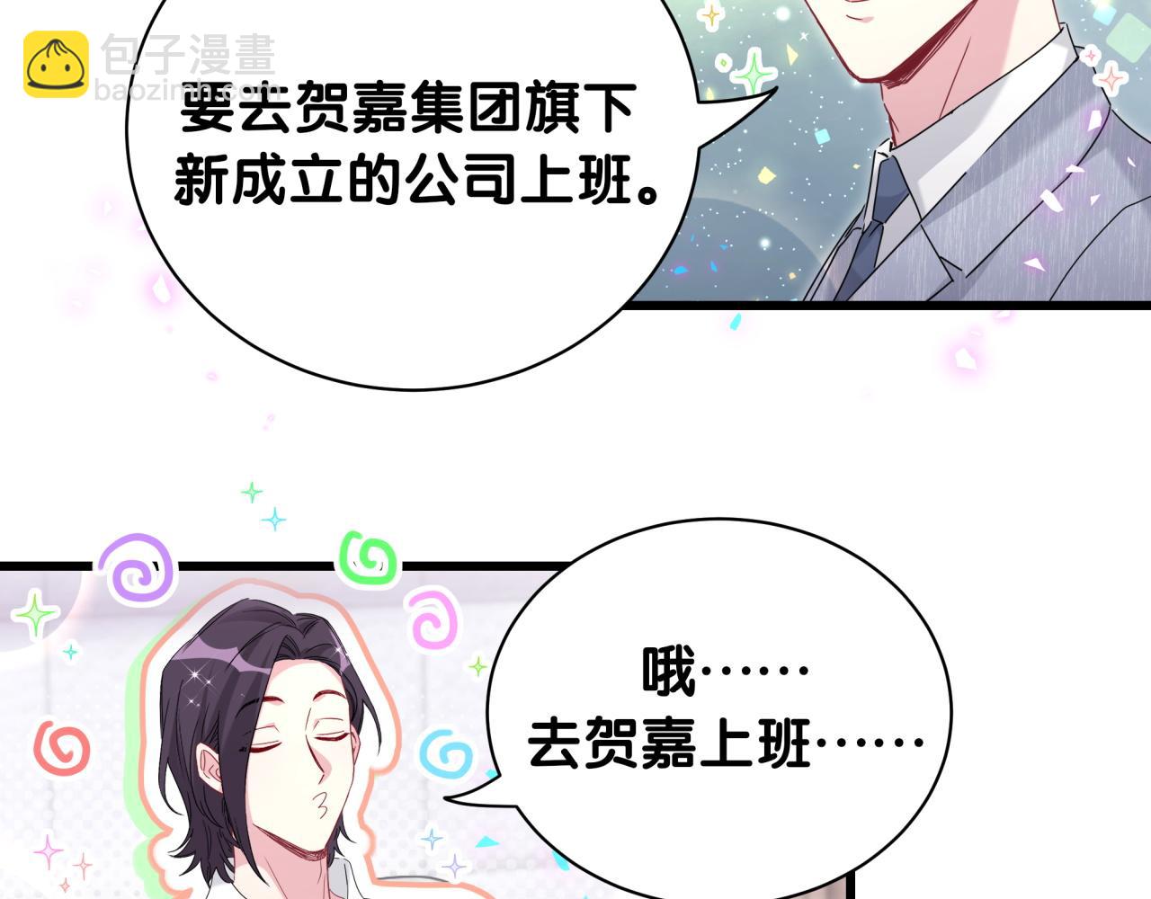 第231话 你想离开我？67