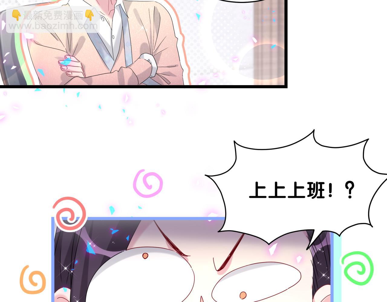 第231话 你想离开我？68
