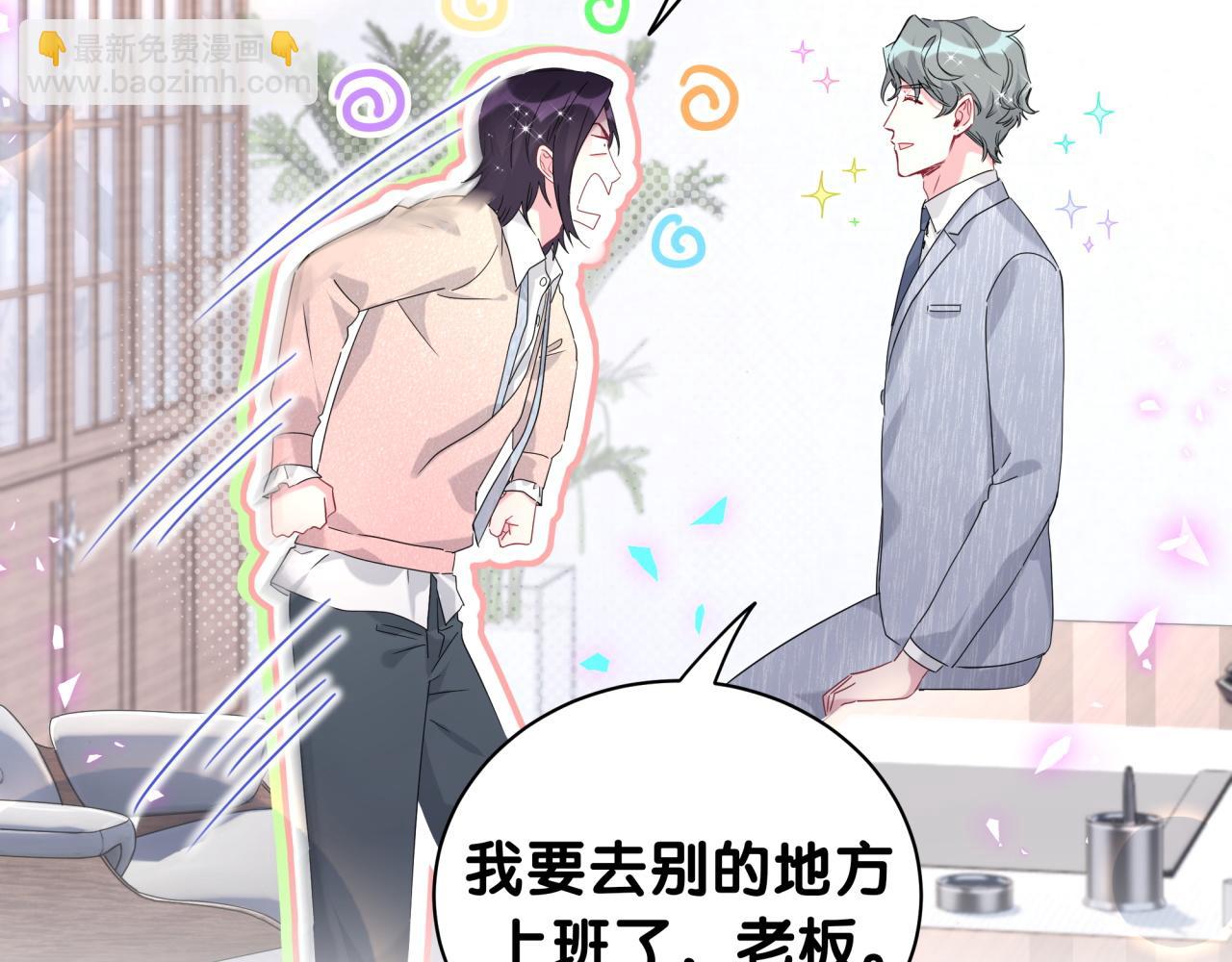 第231话 你想离开我？70