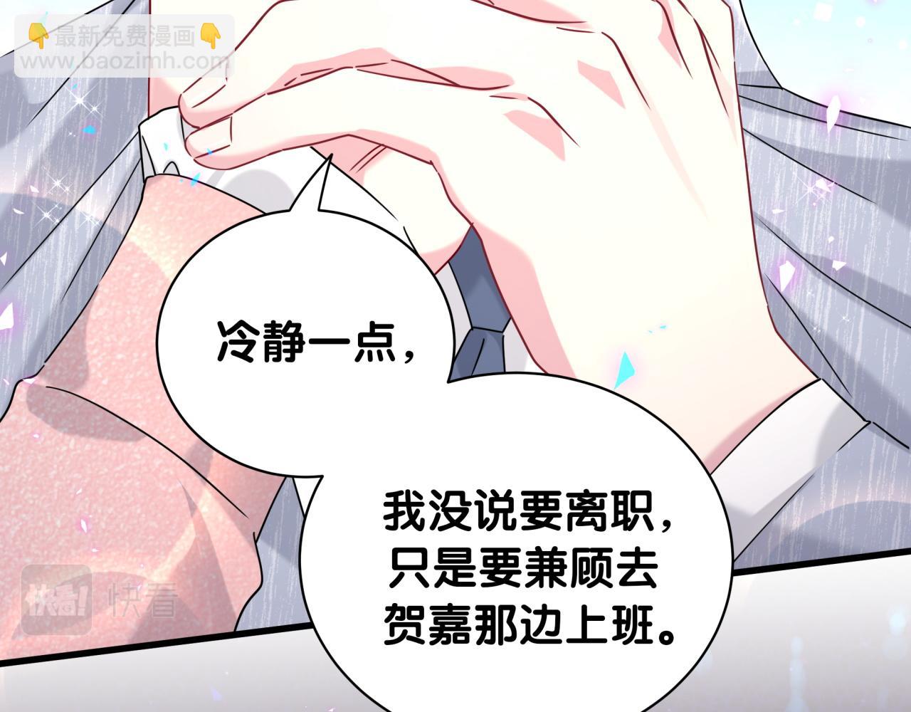 第231话 你想离开我？74