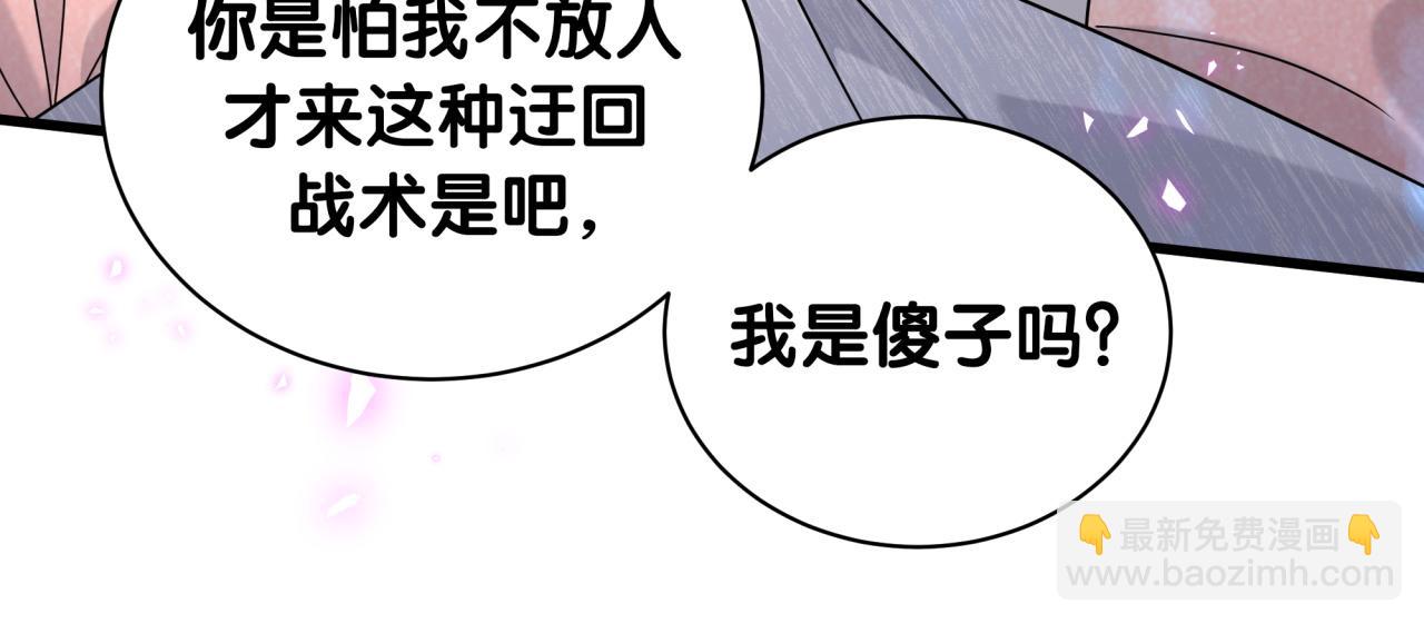 第231话 你想离开我？77