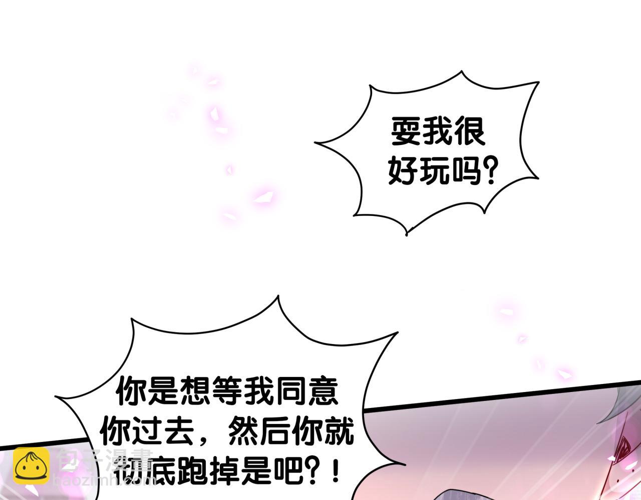 第231话 你想离开我？78