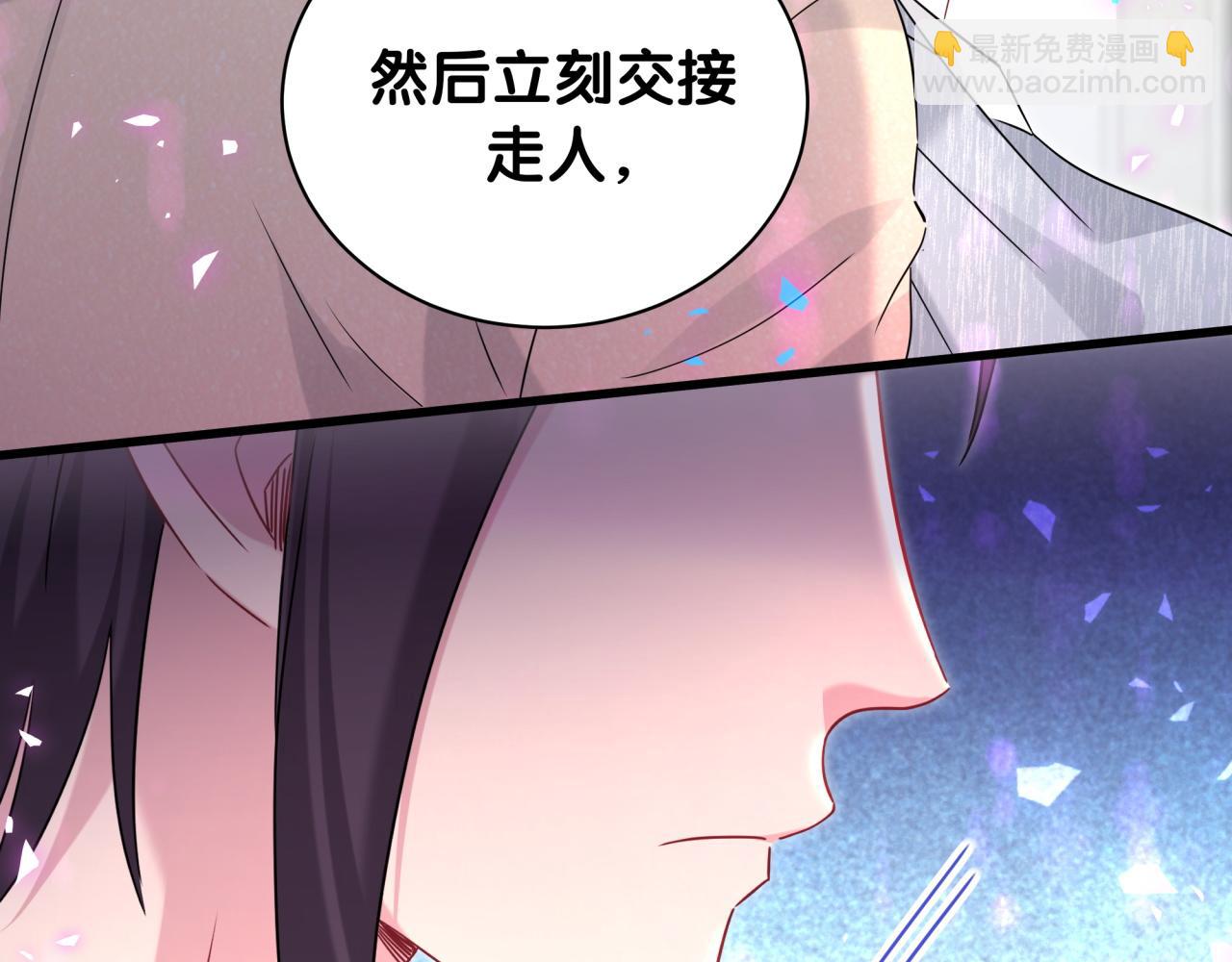 第231话 你想离开我？83