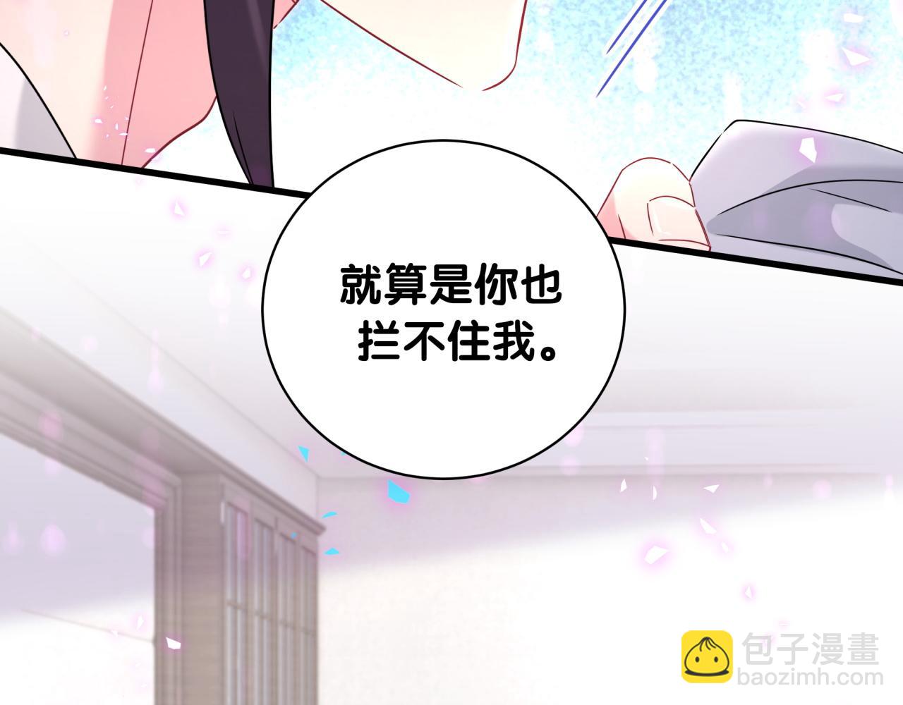第231话 你想离开我？84